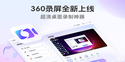 360¼ε԰windowsͻ˽ͼ