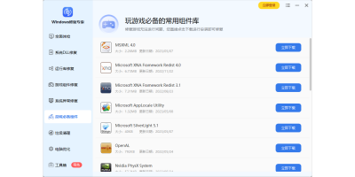 Windows޸רε԰windowsͻ˽ͼ