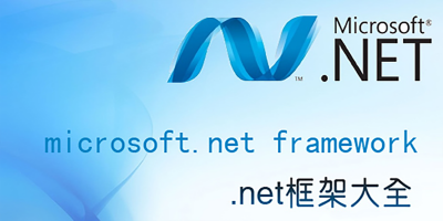 Microsoft .NET Framework 4.0ε԰windowsͻ˽ͼ