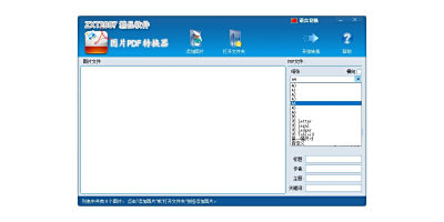 ͼƬPDFתε԰windowsͻ˽ͼ