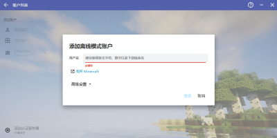 HMCLε԰windowsͻ˽ͼ