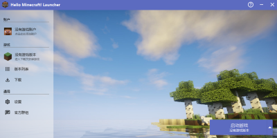 HMCLε԰windowsͻ˽ͼ
