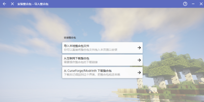 HMCLε԰windowsͻ˽ͼ