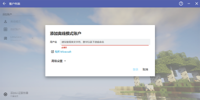 HMCLȶε԰windowsͻ˽ͼ