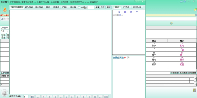 FeiQε԰windowsͻ˽ͼ