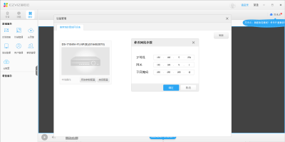 өʯ(EzvizStudio)ε԰windowsͻ˽ͼ