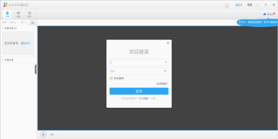 өʯ(EzvizStudio)ε԰windowsͻ˽ͼ