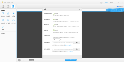 өʯ(EzvizStudio)ε԰windowsͻ˽ͼ