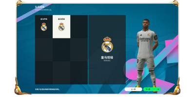 FIFA Onlineε԰windowsͻ˽ͼ
