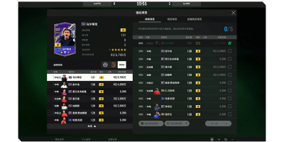 FIFA Onlineε԰windowsͻ˽ͼ