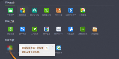 360ɱͻε԰windowsͻ˽ͼ