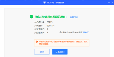 360ɱ 32λ԰ε԰windowsͻ˽ͼ