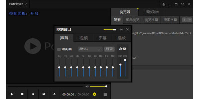 potplayerε԰windowsͻ˽ͼ