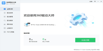 360ʦٷε԰windowsͻ˽ͼ