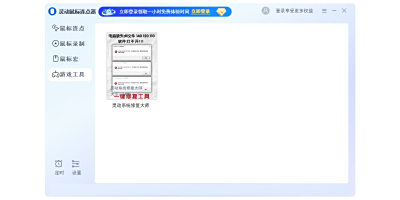 鶯ε԰windowsͻ˽ͼ