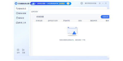 鶯ε԰windowsͻ˽ͼ