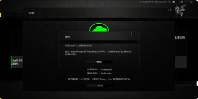Razer Synapseƹε԰windowsͻ˽ͼ