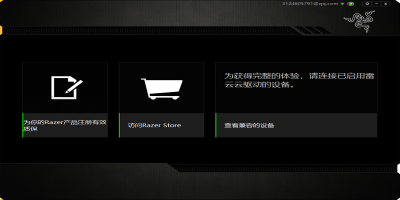 Razer Synapseƹε԰windowsͻ˽ͼ