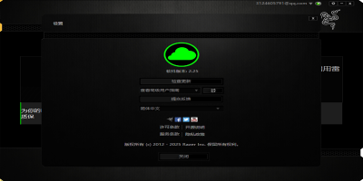 Razer Synapseƹε԰windowsͻ˽ͼ