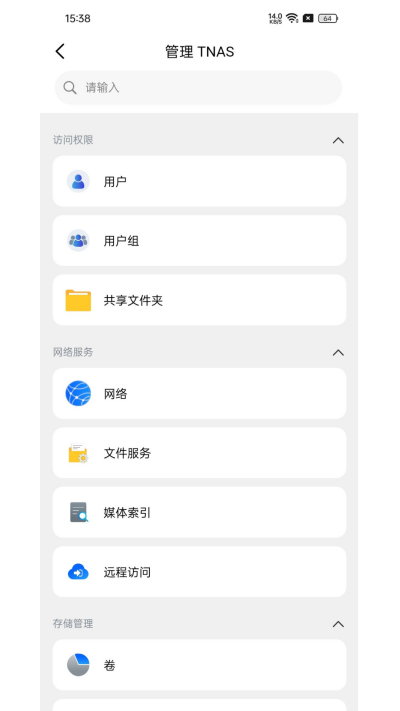 TNAS mobileε԰windowsͻ˽ͼ