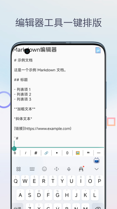 Markdown༭