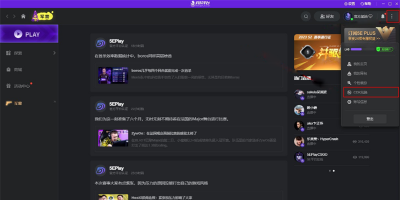 5EPlay԰(5Eսƽ̨)ε԰windowsͻ˽ͼ