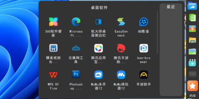 ʦε԰windowsͻ˽ͼ