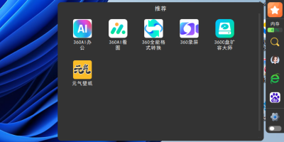 ʦε԰windowsͻ˽ͼ