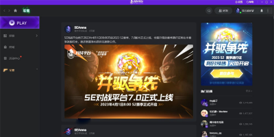 5EPlay԰(5Eսƽ̨)ε԰windowsͻ˽ͼ