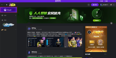 5EPlay԰(5Eսƽ̨)ε԰windowsͻ˽ͼ