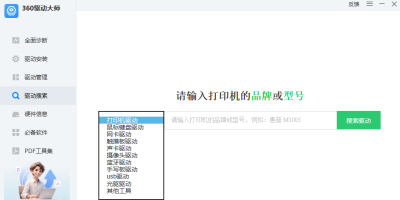 360ʦɰε԰windowsͻ˽ͼ