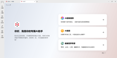 AI԰ε԰windowsͻ˽ͼ