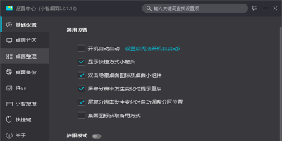 СԶε԰windowsͻ˽ͼ
