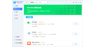 еʦܼε԰windowsͻ˽ͼ