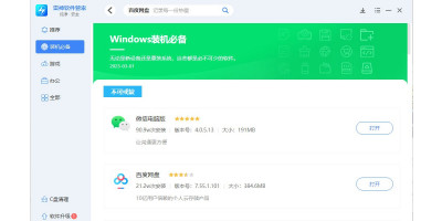 ܼε԰windowsͻ˽ͼ