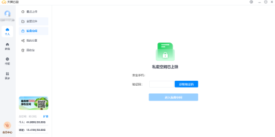 ƴ洢()ε԰windowsͻ˽ͼ