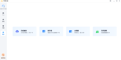 ƴ洢()ε԰windowsͻ˽ͼ