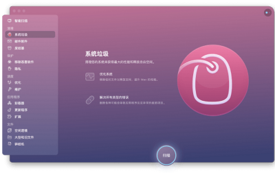 CleanMyMacε԰windowsͻ˽ͼ