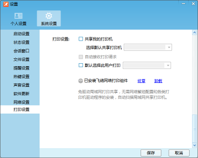 ɸ봫 MACε԰windowsͻ˽ͼ