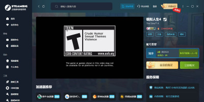 STEAMBIGε԰windowsͻ˽ͼ
