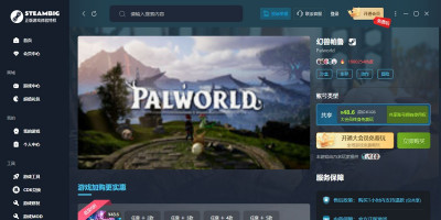 STEAMBIGε԰windowsͻ˽ͼ