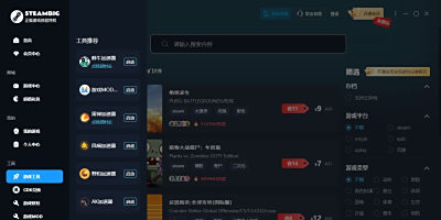 STEAMBIGε԰windowsͻ˽ͼ