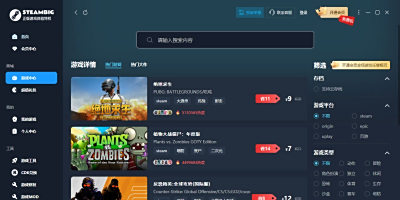 STEAMBIGε԰windowsͻ˽ͼ