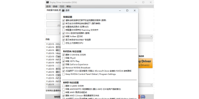 Display Driver Uninstallerε԰windowsͻ˽ͼ
