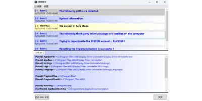 Display Driver Uninstallerε԰windowsͻ˽ͼ