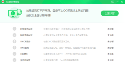 360ε԰windowsͻ˽ͼ