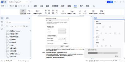 PDFε԰windowsͻ˽ͼ