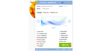 HofoSetupװʦε԰windowsͻ˽ͼ