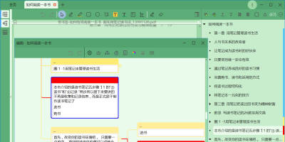 BookxNote Pro64λε԰windowsͻ˽ͼ
