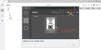 BookxNote Pro64λε԰windowsͻ˽ͼ